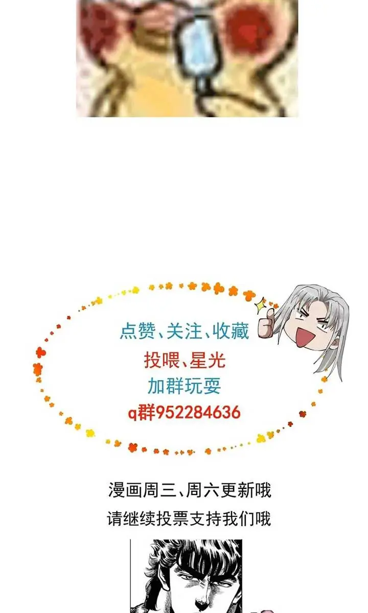 Strength Through Adversity, My Cultivation Knows No Limits Chapter 58 Page 114