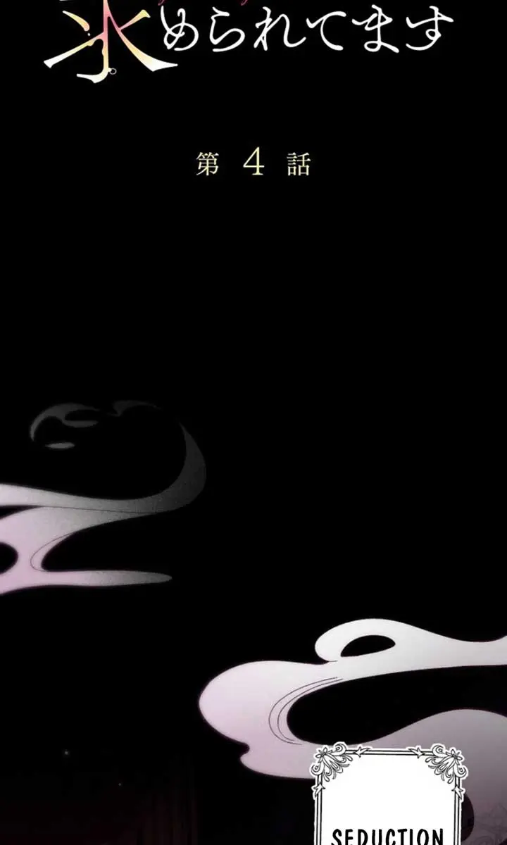 My Contractually Married Husband Wants Me Chapter 4 Page 3