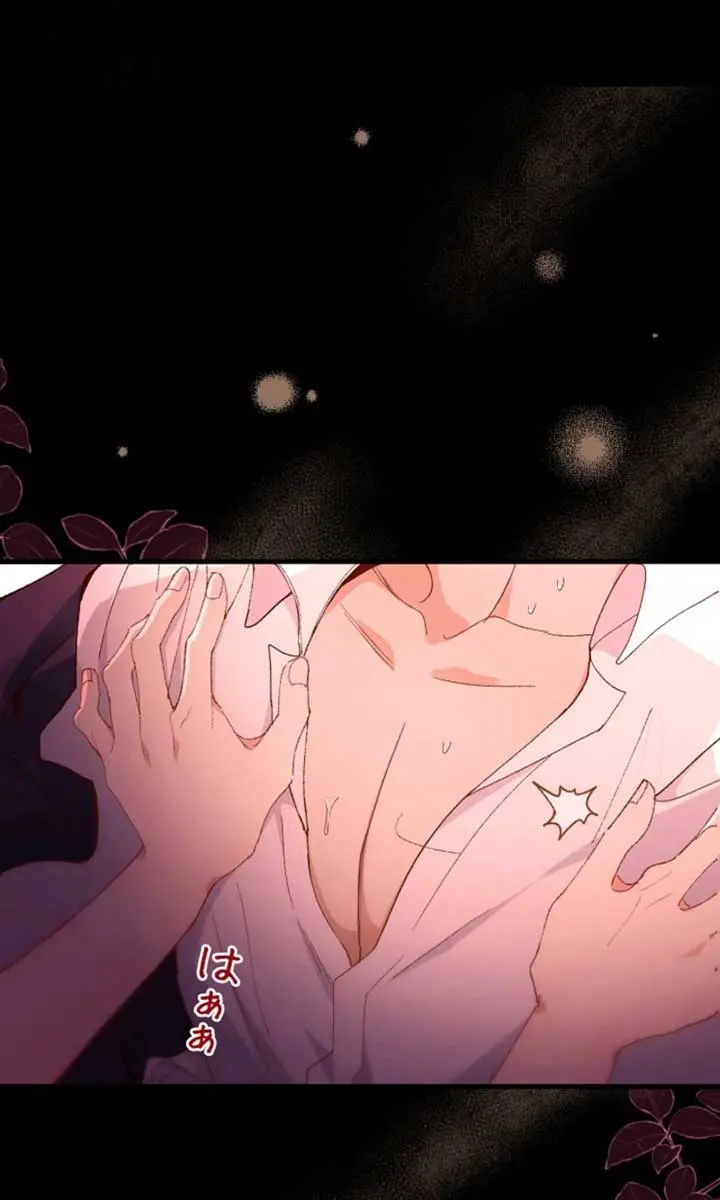 My Contractually Married Husband Wants Me Chapter 4 Page 13