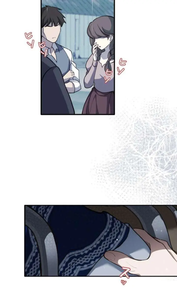 My Contractually Married Husband Wants Me Chapter 23 Page 4