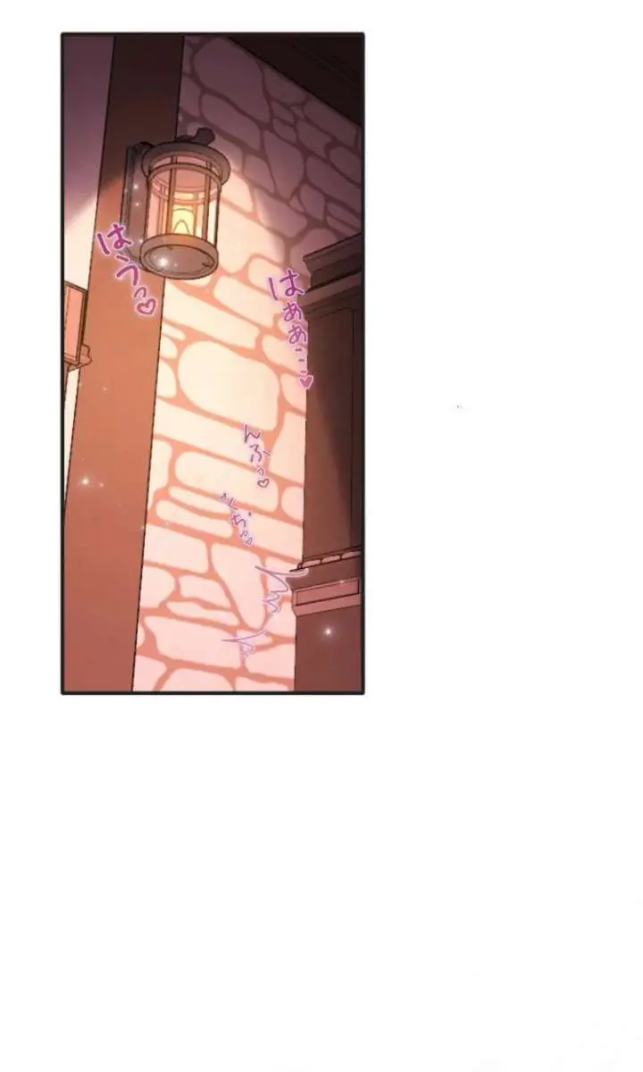 My Contractually Married Husband Wants Me Chapter 24 Page 3