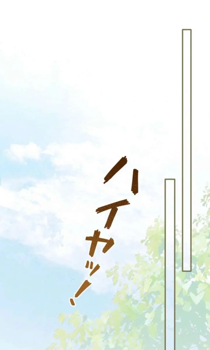 My Contractually Married Husband Wants Me Chapter 28 Page 3