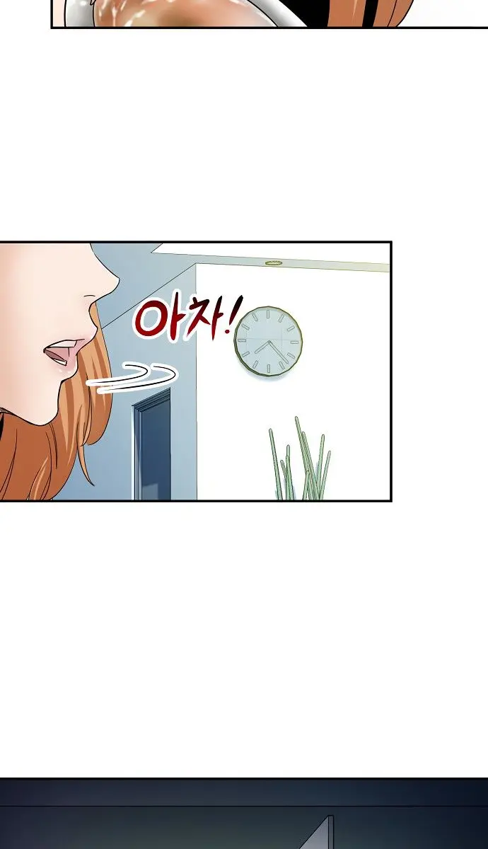 My Dad Is Too Strong Chapter 1 Page 4