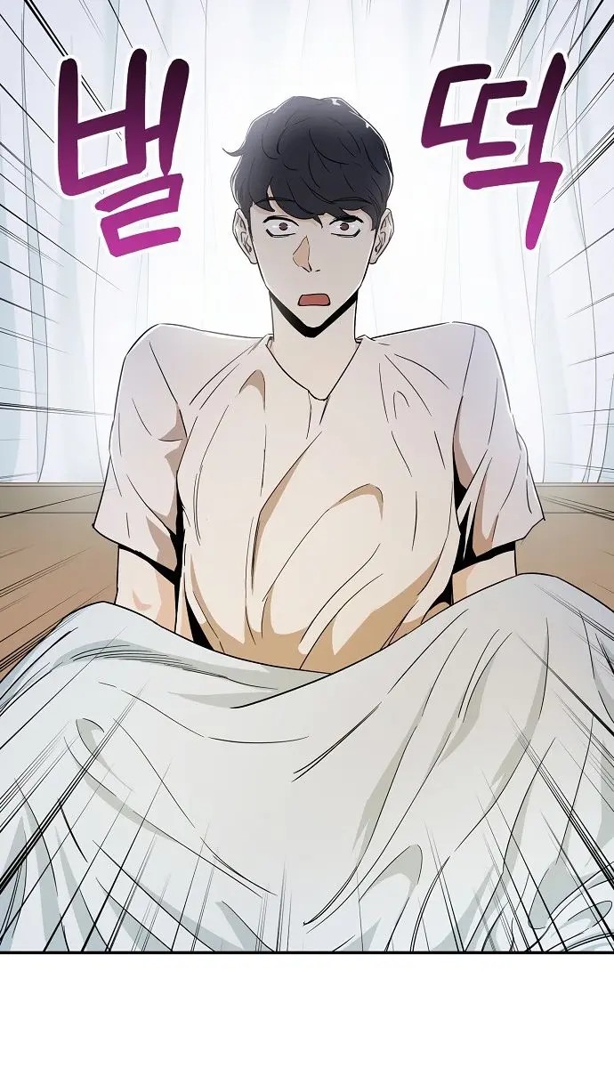 My Dad Is Too Strong Chapter 1 Page 12