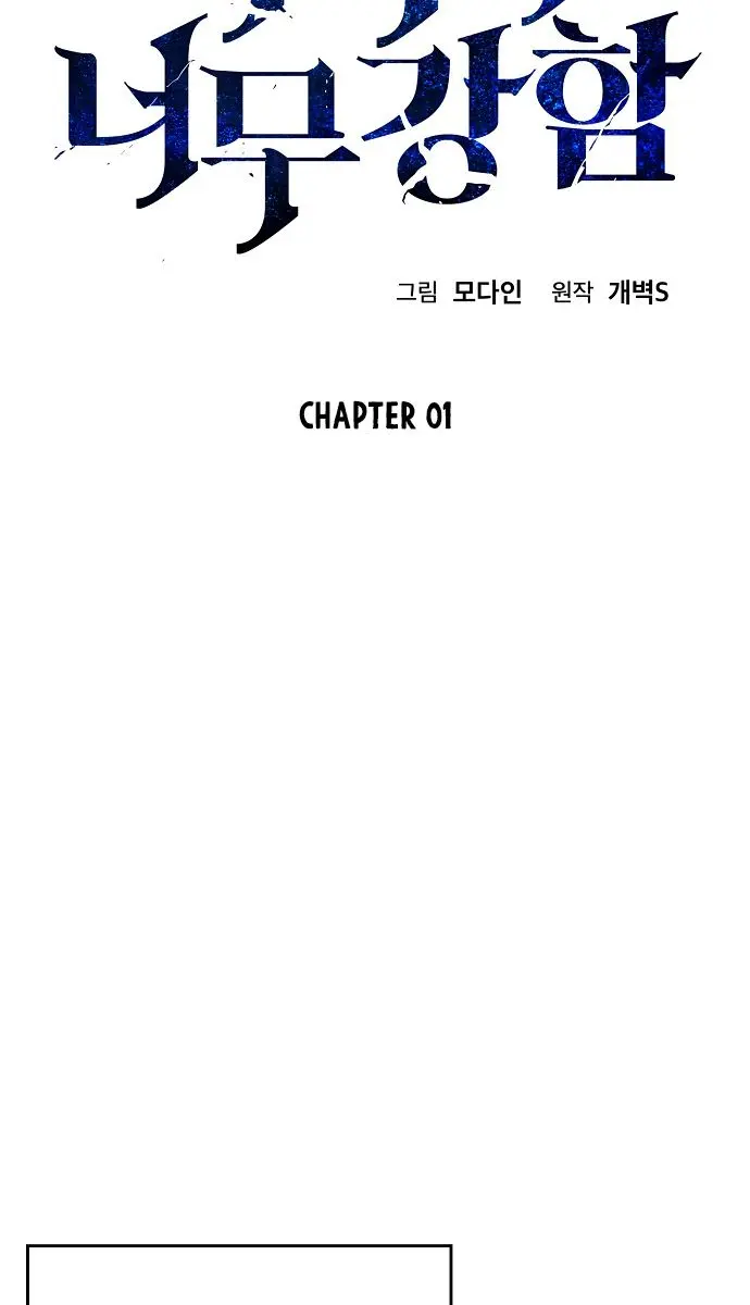 My Dad Is Too Strong Chapter 1 Page 18