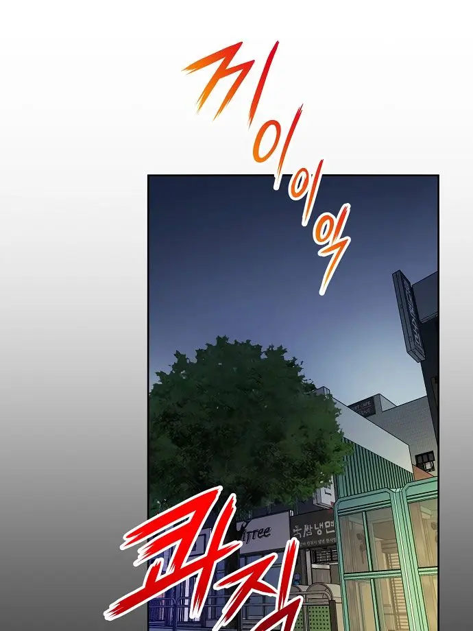 My Dad Is Too Strong Chapter 1 Page 36