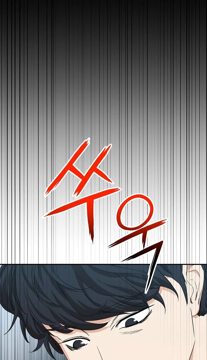 My Dad Is Too Strong Chapter 1 Page 57