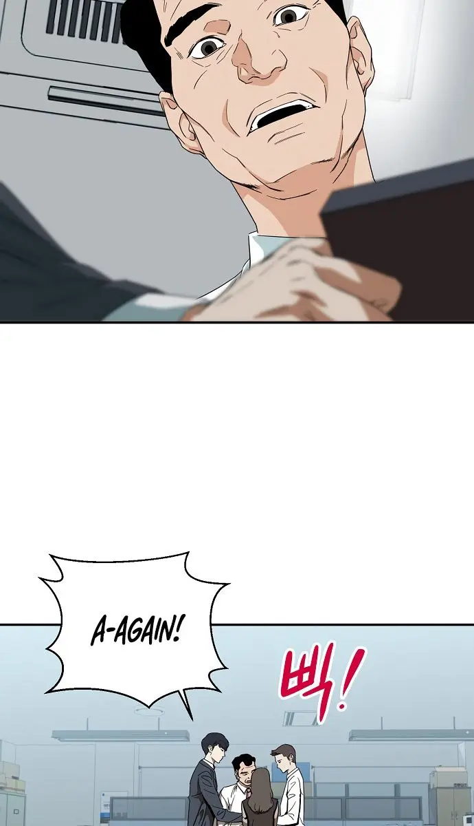 My Dad Is Too Strong Chapter 1 Page 86