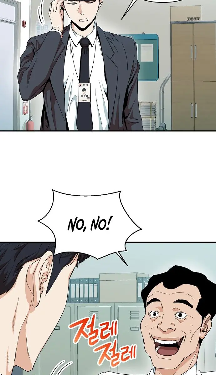 My Dad Is Too Strong Chapter 1 Page 90