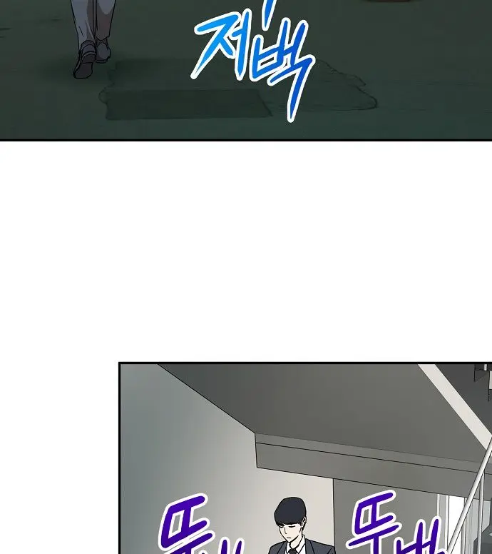 My Dad Is Too Strong Chapter 1 Page 96