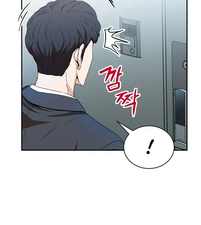 My Dad Is Too Strong Chapter 1 Page 100