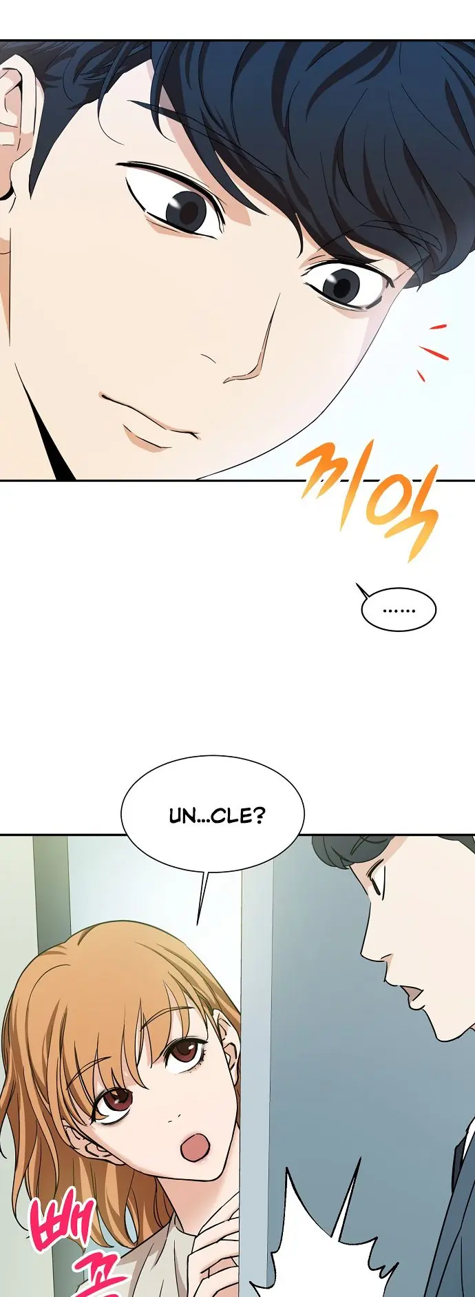 My Dad Is Too Strong Chapter 1 Page 101