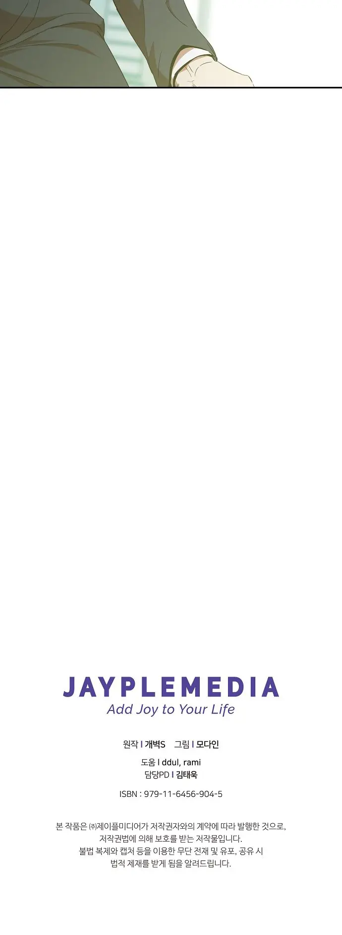 My Dad Is Too Strong Chapter 1 Page 103