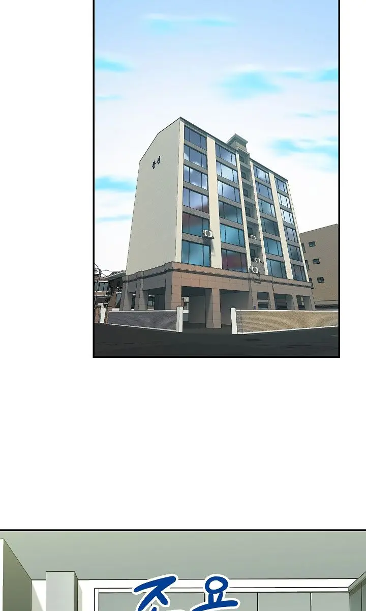 My Dad Is Too Strong Chapter 2 Page 3