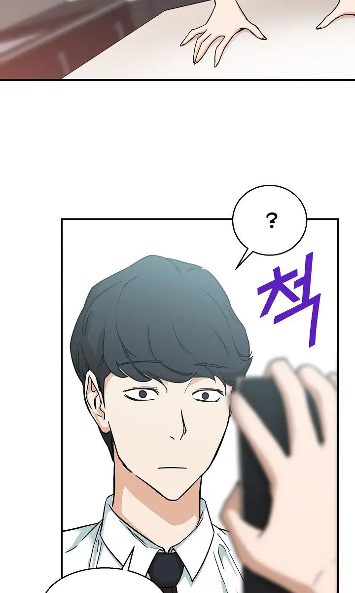 My Dad Is Too Strong Chapter 2 Page 19