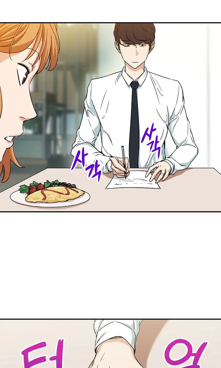 My Dad Is Too Strong Chapter 2 Page 42