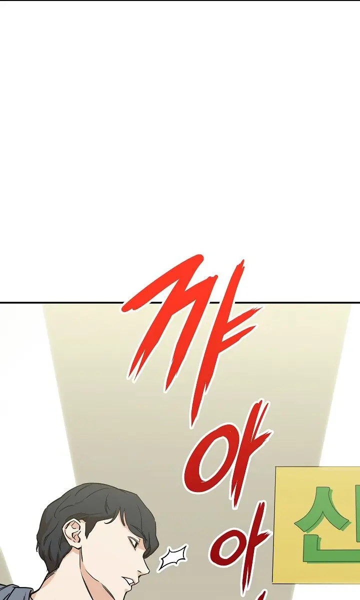 My Dad Is Too Strong Chapter 2 Page 70