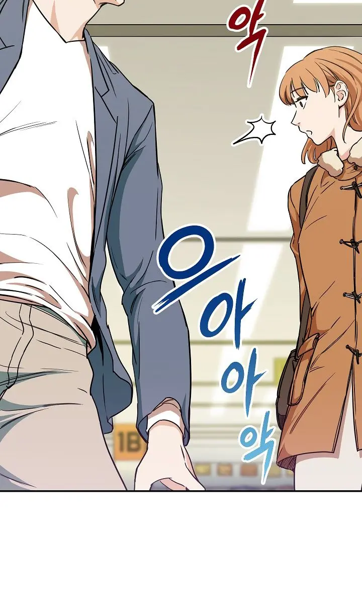 My Dad Is Too Strong Chapter 2 Page 71