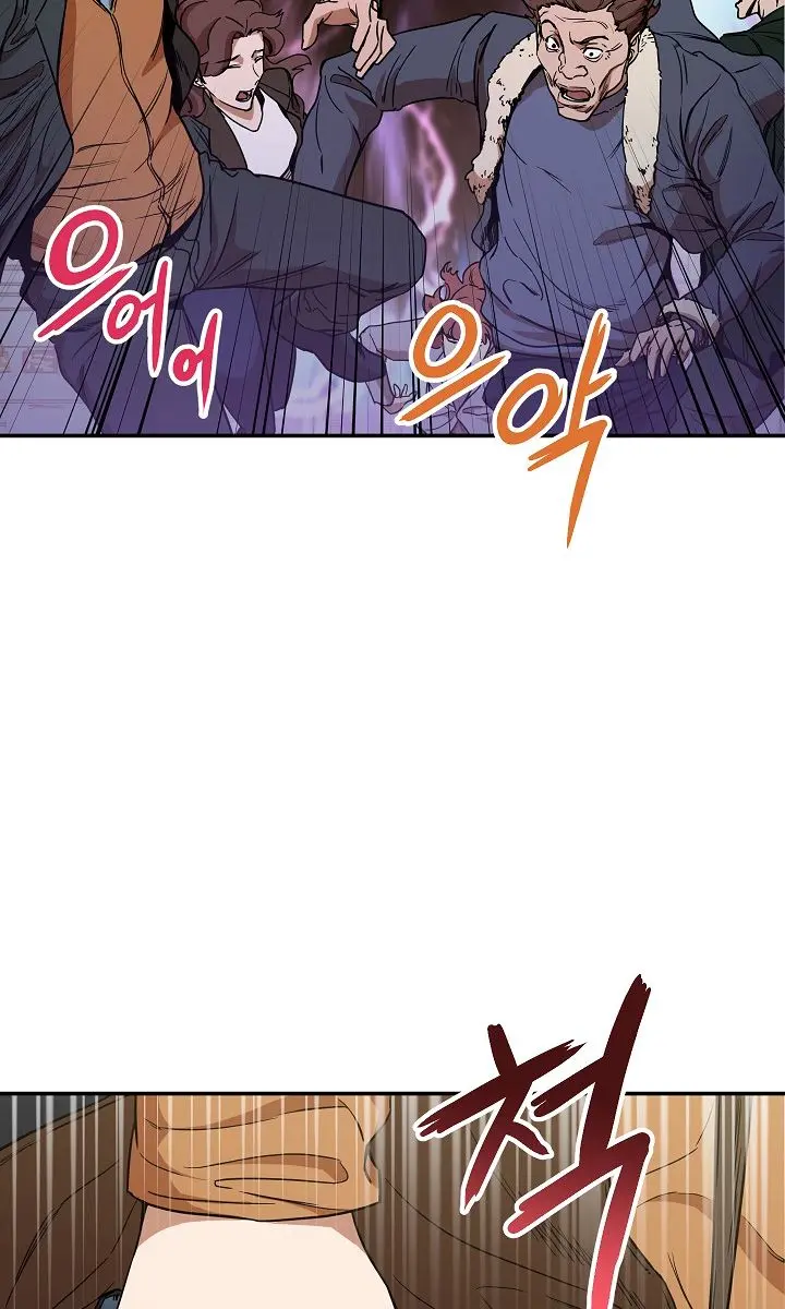 My Dad Is Too Strong Chapter 2 Page 76