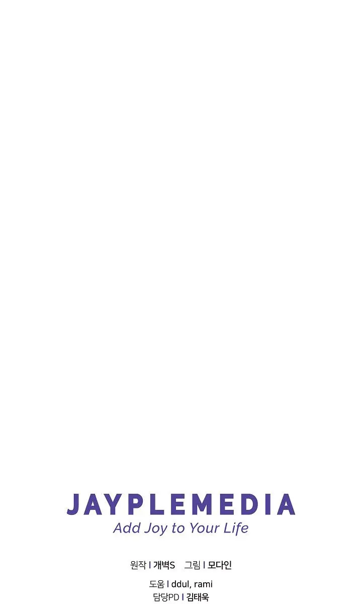 My Dad Is Too Strong Chapter 2 Page 80