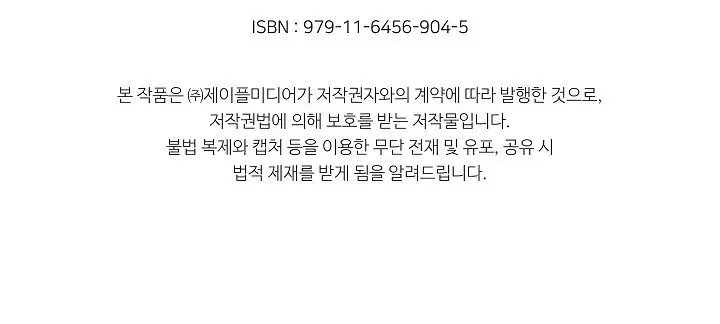 My Dad Is Too Strong Chapter 2 Page 81