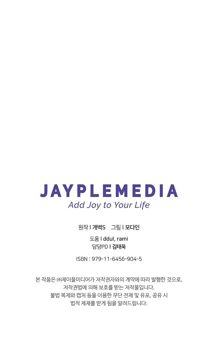 My Dad Is Too Strong Chapter 3 Page 76