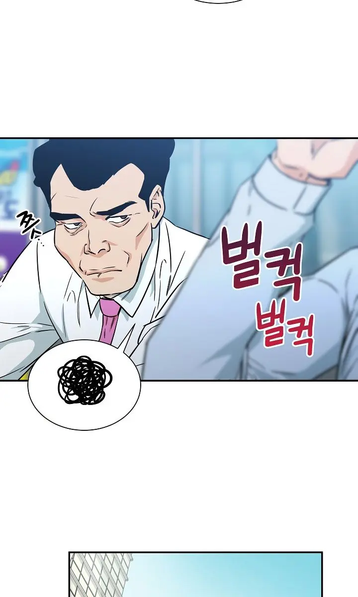 My Dad Is Too Strong Chapter 4 Page 35