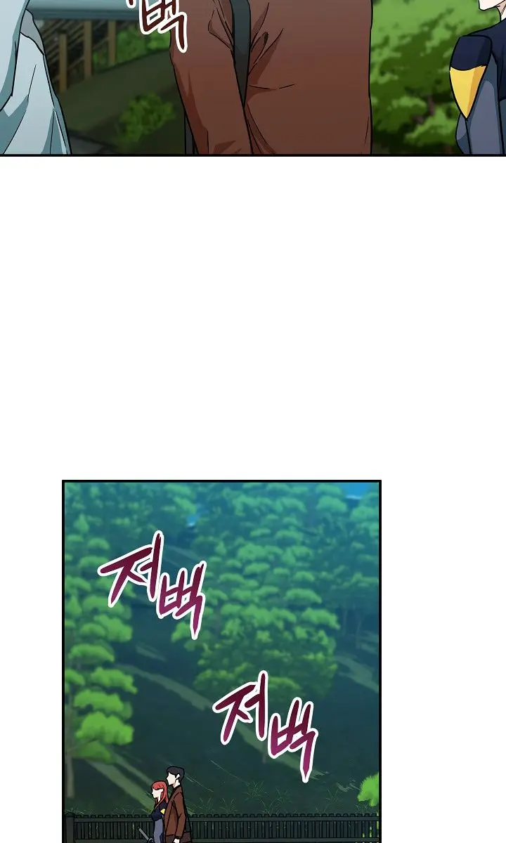 My Dad Is Too Strong Chapter 4 Page 60