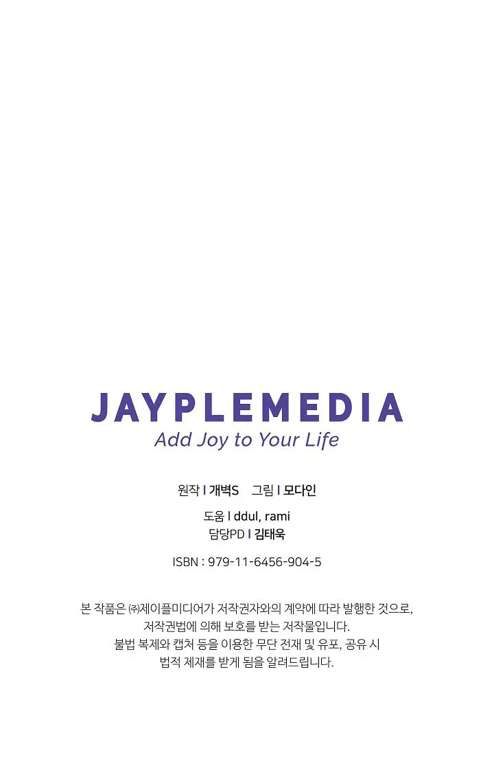 My Dad Is Too Strong Chapter 4 Page 85