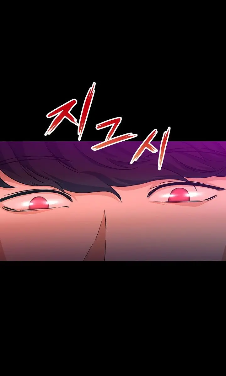 My Dad Is Too Strong Chapter 5 Page 12