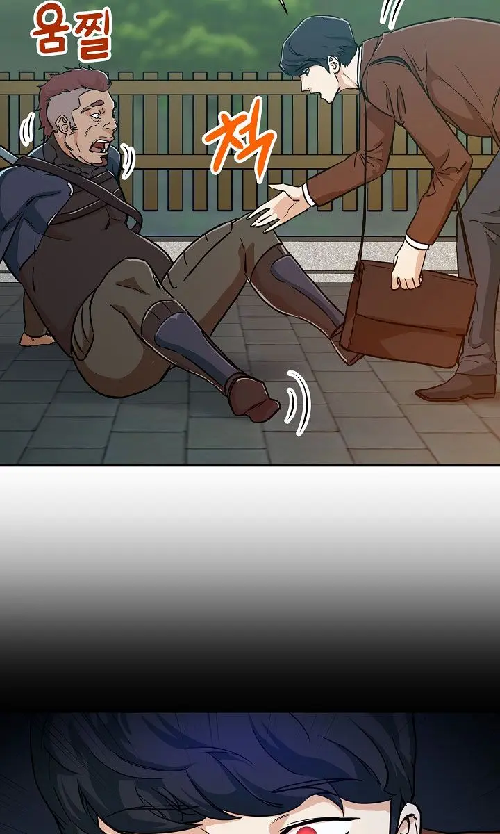 My Dad Is Too Strong Chapter 5 Page 24