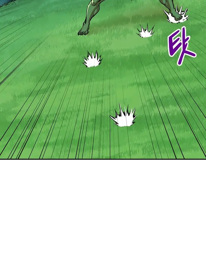 My Dad Is Too Strong Chapter 5 Page 81