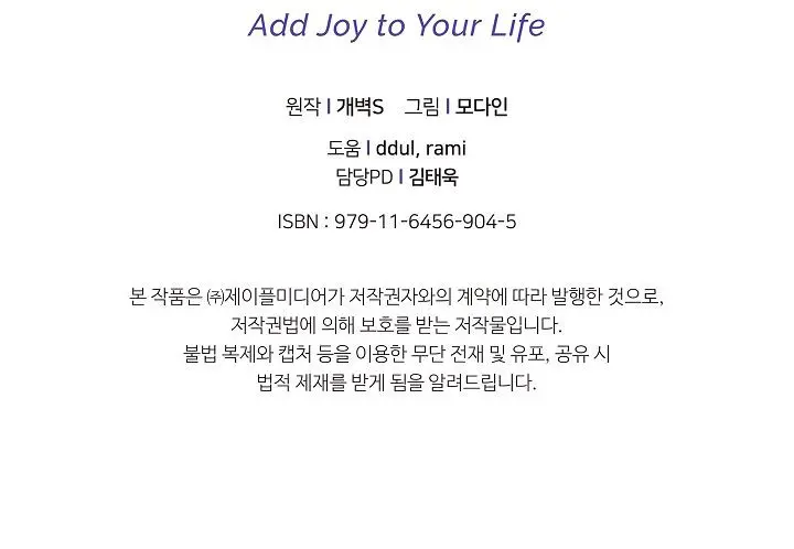 My Dad Is Too Strong Chapter 5 Page 94