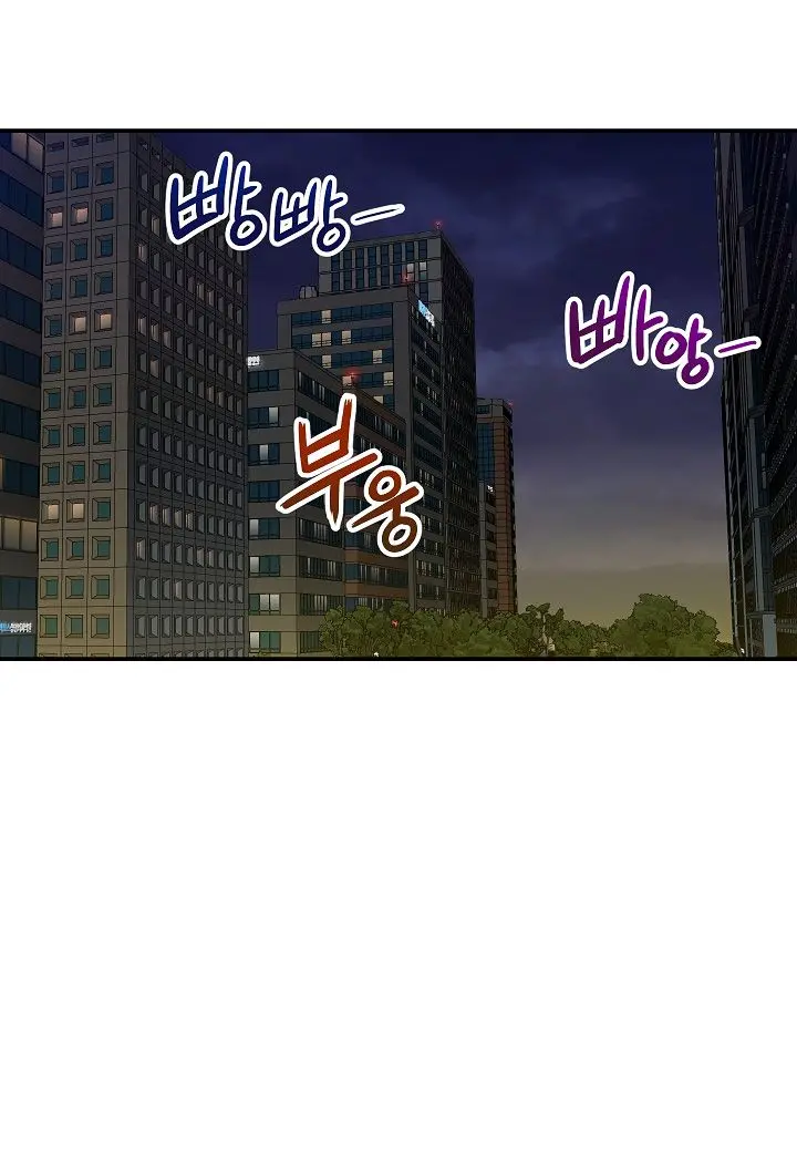 My Dad Is Too Strong Chapter 6 Page 74