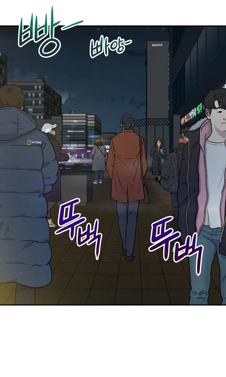 My Dad Is Too Strong Chapter 6 Page 75