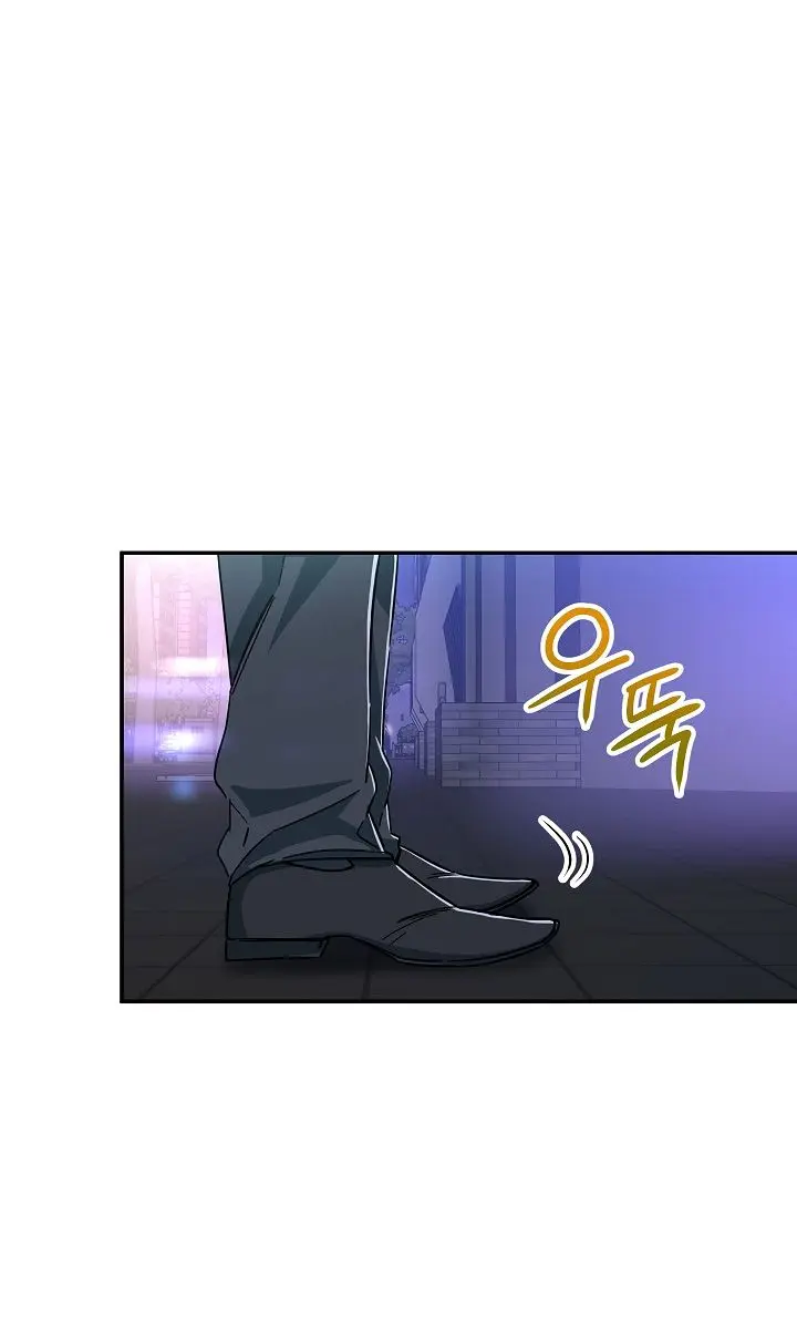 My Dad Is Too Strong Chapter 6 Page 79