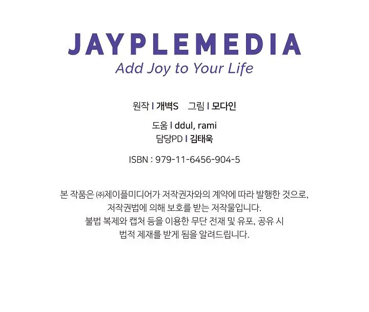 My Dad Is Too Strong Chapter 6 Page 91