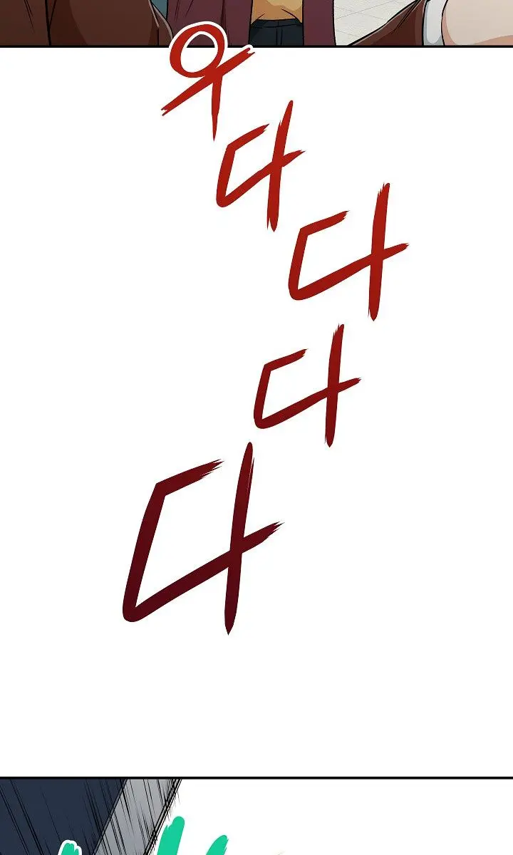 My Dad Is Too Strong Chapter 7 Page 19