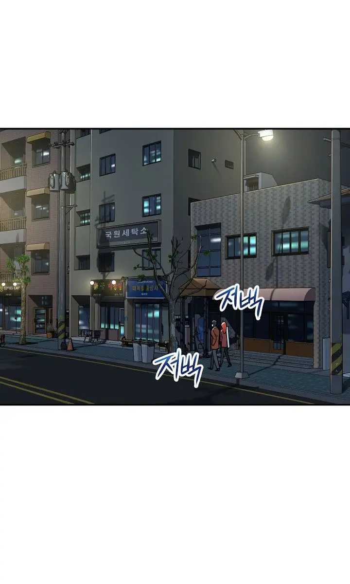 My Dad Is Too Strong Chapter 7 Page 72