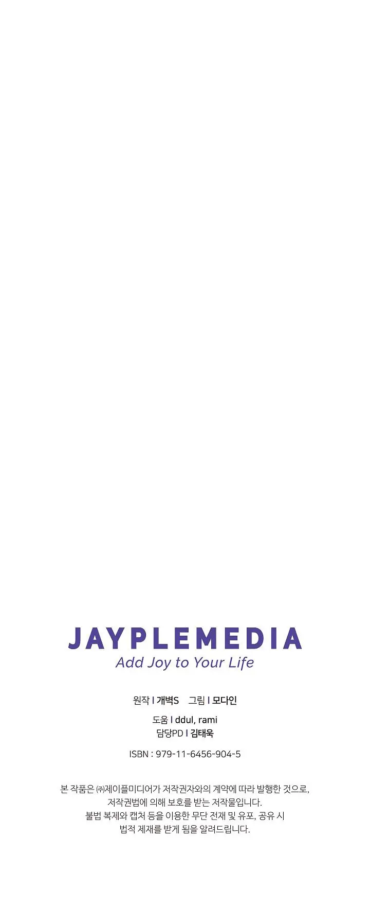 My Dad Is Too Strong Chapter 7 Page 88