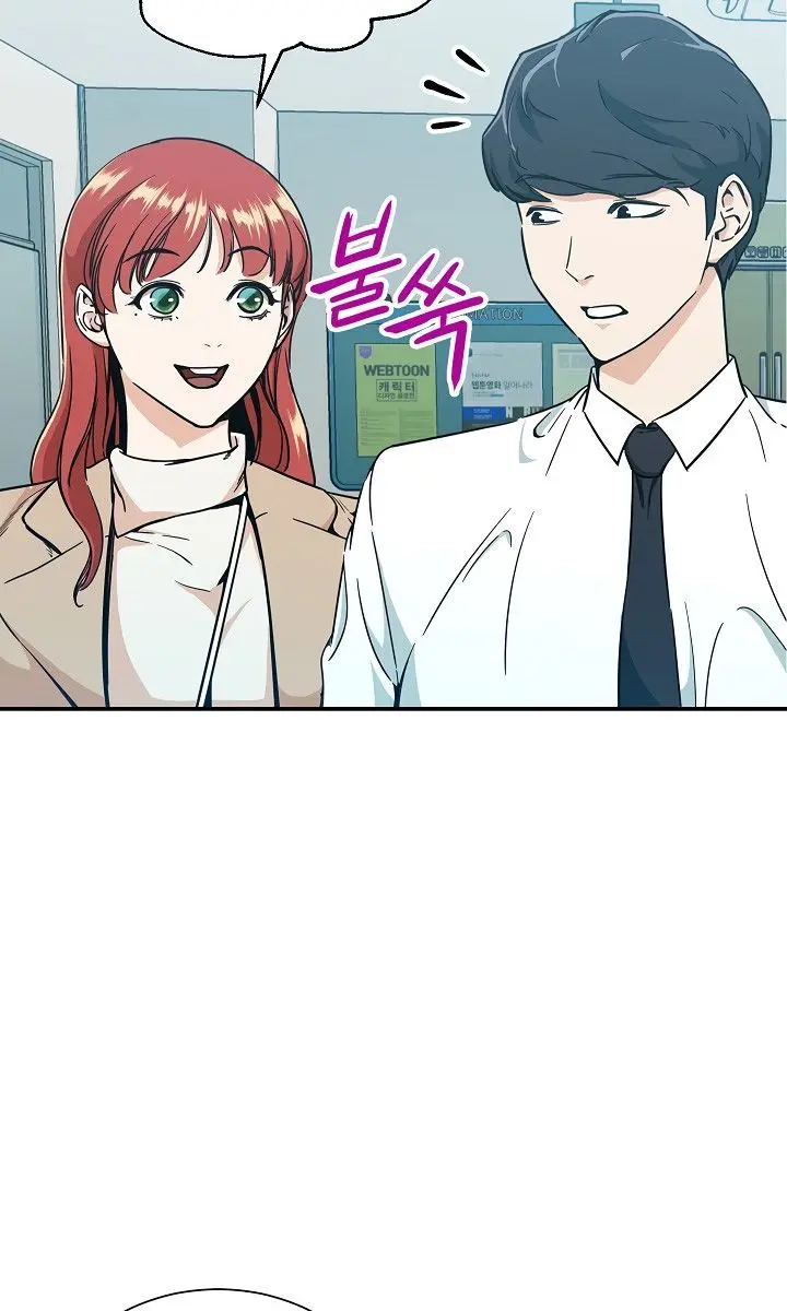 My Dad Is Too Strong Chapter 8 Page 16