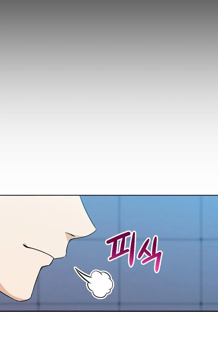 My Dad Is Too Strong Chapter 8 Page 72