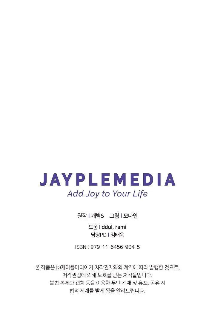 My Dad Is Too Strong Chapter 8 Page 79