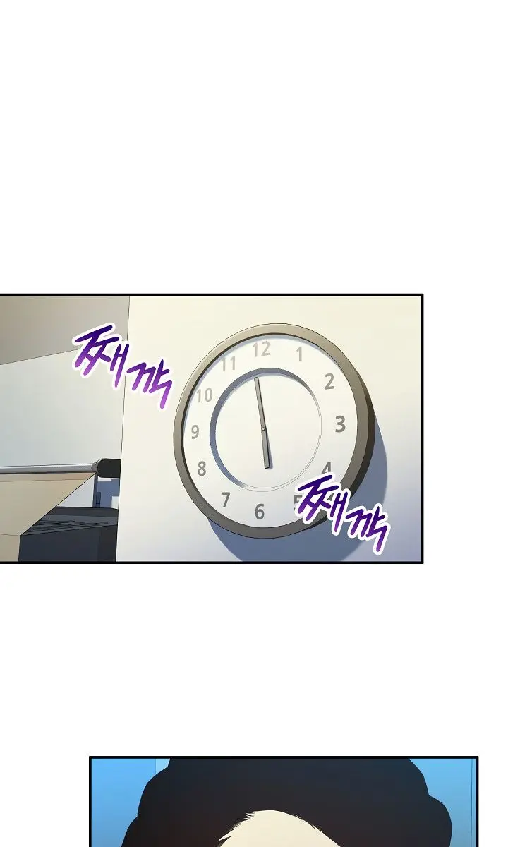 My Dad Is Too Strong Chapter 9 Page 7