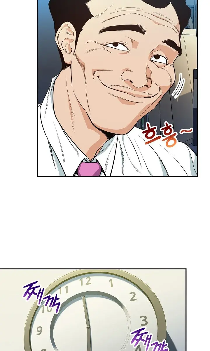 My Dad Is Too Strong Chapter 9 Page 8