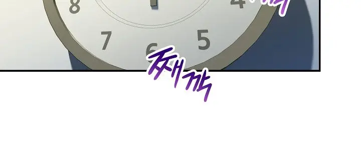 My Dad Is Too Strong Chapter 9 Page 9