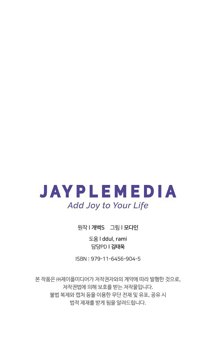 My Dad Is Too Strong Chapter 9 Page 76