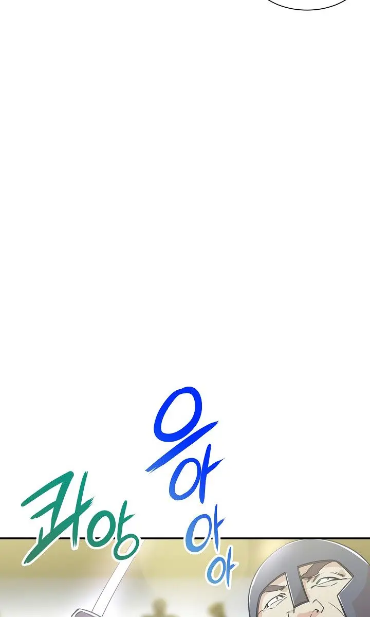 My Dad Is Too Strong Chapter 10 Page 22