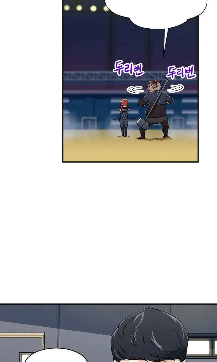 My Dad Is Too Strong Chapter 10 Page 48