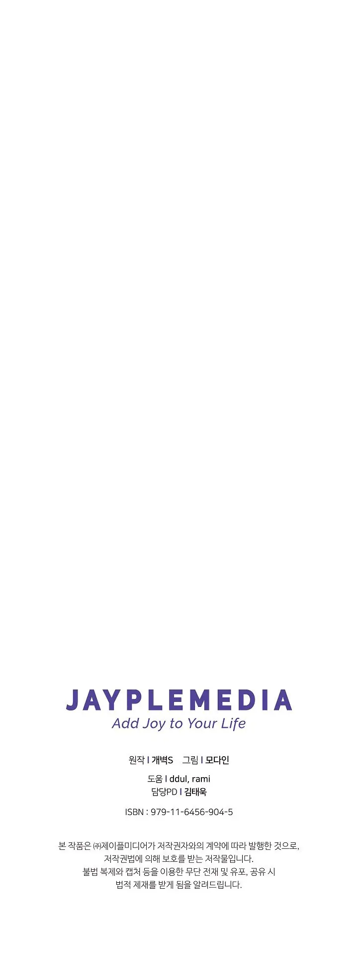 My Dad Is Too Strong Chapter 10 Page 79